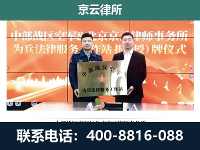 遵化-企业拆迁维权律师