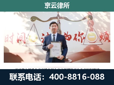 遵化-企业拆迁维权律师
