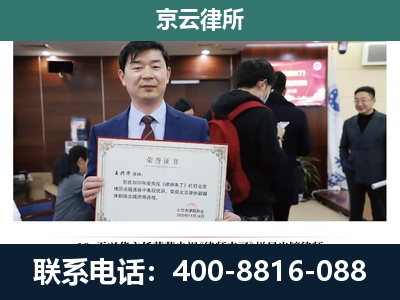 遵化-企业拆迁维权律师