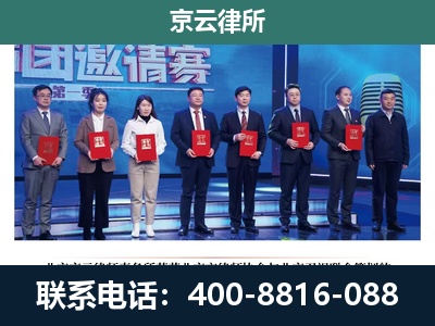 遵化-专业拆迁律所
