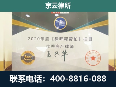 遵化-工商业企业拆迁律师