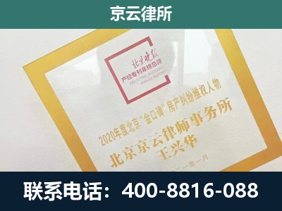 遵化-企业经营性用房拆迁律师