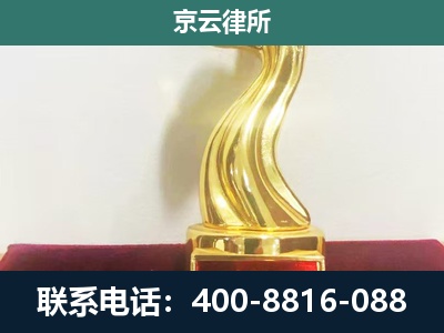 遵化-企业拆迁维权律师