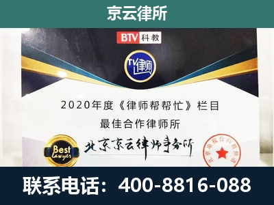 遵化-民营企业拆迁律师